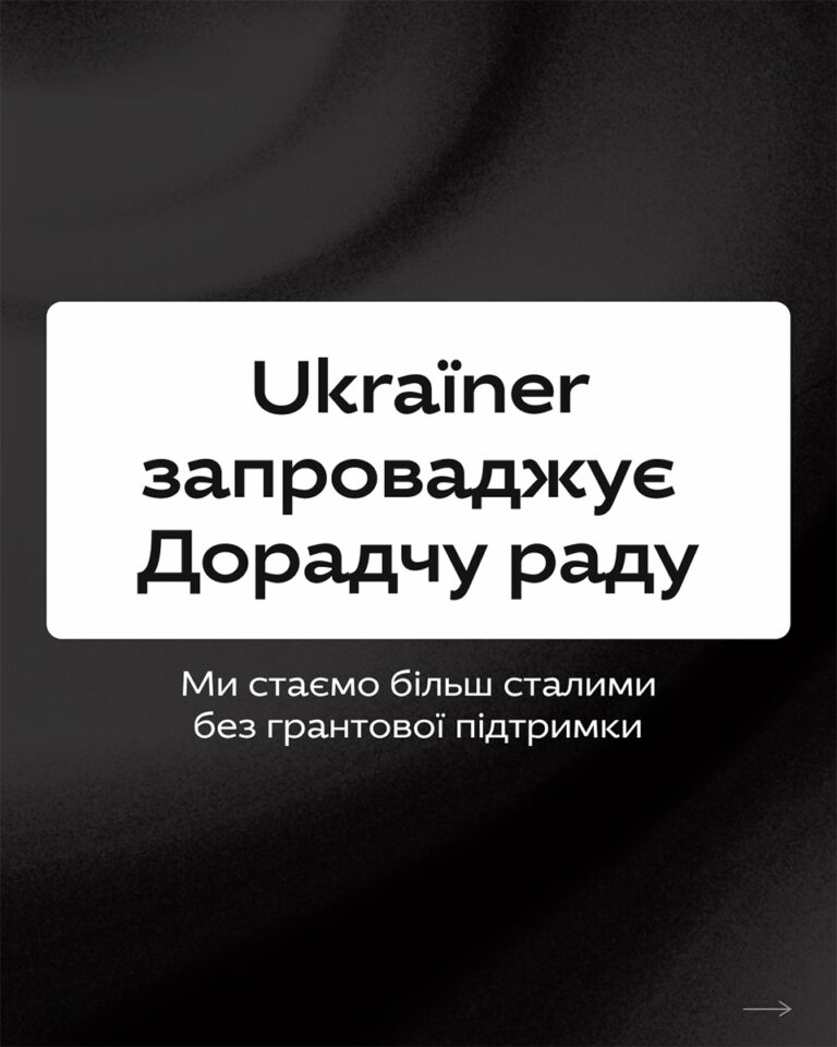 5 (дві вертикальні поруч) Скріншот поста Ukrainer за 10-те лютого 2025-го року