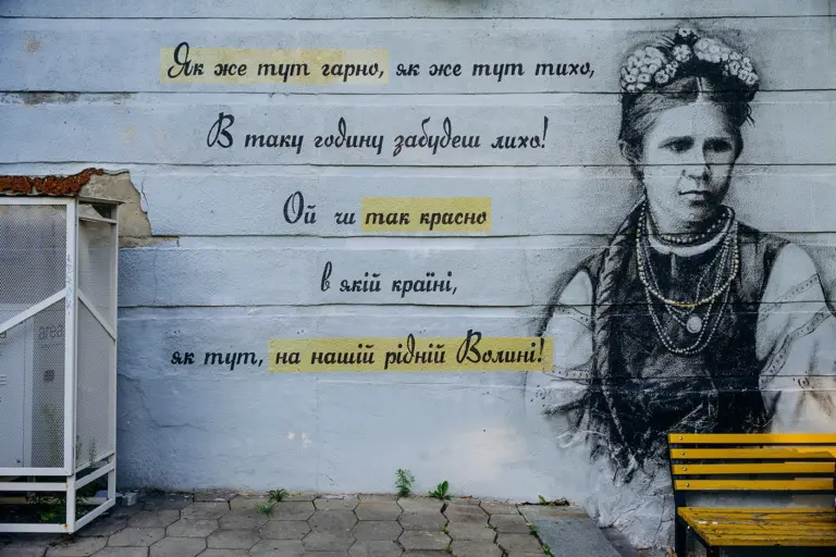 Мурал, присвячений Лесі Українці на вулиці Луцька. Фото: Софія Соляр.