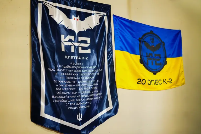 Cимволіка 20 окремої бригади безпілотних систем К-2. Фото: Карина Пілюгіна.